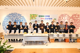 울산 우리배 연구회 신품종 배시식 품평회 대표이미지