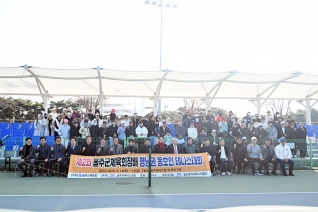 제2회 울주군체육회장기 테니스대회 대표이미지