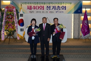 한국외식업중앙회 울주군지부 제40회 정기총회 대표이미지