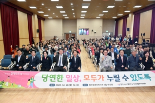 중부장애인복지관 제46회 장애인의날 행사 대표이미지