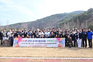 제3회 반구천암각화전국각궁대회 대표이미지