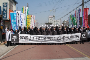 언양 4.2만세운동 재현행사 참석 대표이미지