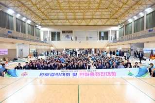 울주군 재향군인회 안보결의 및 한마음전진대회 대표이미지