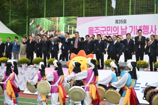 울주군민의 날 기념행사 대표이미지