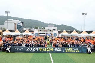 2024 우시산국축제  대표이미지