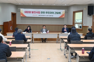 태양광 발전사업 관련 주민과의 간담회(두동면) 대표이미지