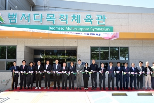 범서 구영 근린생활형다목적체육관 개관식 대표이미지