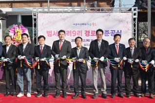범서 대리9리 경로당 준공식 내용보기 범서 대리9리 경로당 준공식 대표이미지