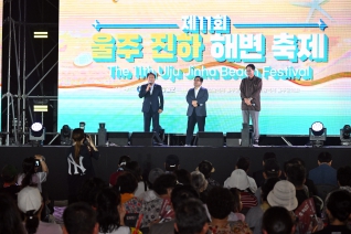 울주진하해변축제 내용보기 울주진하해변축제 대표이미지