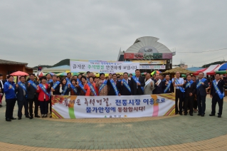 추석맞이 전통시장 활성화 캠페인(남창 옹기종기시장) 대표이미지