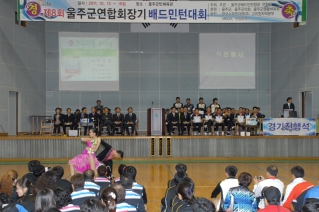 제8회 울주군연합회장기 배드민턴대회 대표이미지