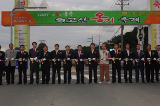 제8회 울주 외고산 옹기축제 참석 대표이미지