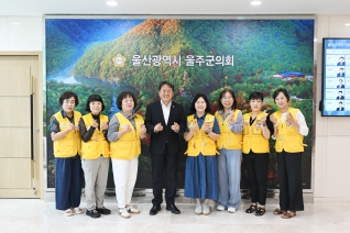 적십자 울주군지회 회장단 내방 대표이미지