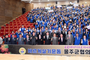 울주군축구협회장기 축구대회 대표이미지