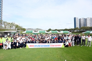 제10회 울주군협회장기 파크골프대회 대표이미지