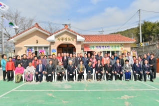 삼동 작동경로당 준공식 대표이미지