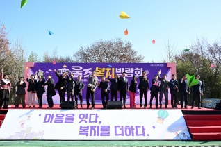 울주복지박람회 대표이미지