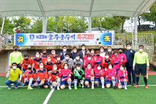 제23회 울주군수기 축구대회 대표이미지