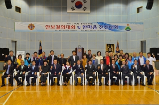 울주군 재향군인회 안보결의대회 및 한마음 전진대회 대표이미지