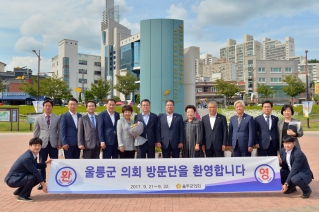 자매결연 의회 울릉군 의회, 울주군 방문 대표이미지