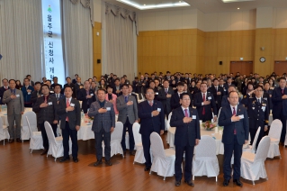 2018년 울주군 신년인사회 대표이미지