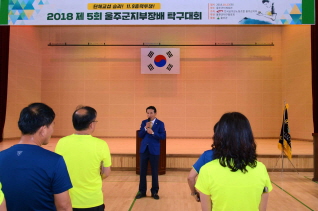 2018 제5회 울주군지부장배 탁구대회 대표이미지