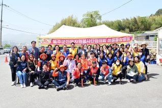 울주군전문자원봉사단협의회 마을통합활동 대표이미지