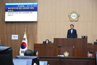 제247회 임시회 제4차 본회의 내용보기 제247회 임시회 제4차 본회의 대표이미지