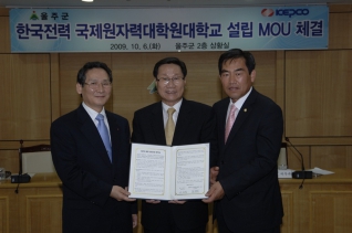 한국전력 국제원자력 대학원 대학교 설립 MOU 체결 대표이미지