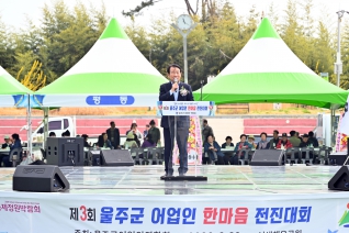 울주군 어업인 한마음 전진대회 대표이미지