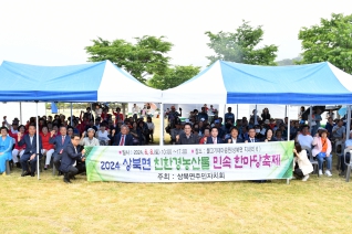 상북면 친환경농산물 민속한마당 축제 대표이미지