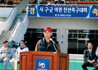 시ㆍ구ㆍ군의원 친선축구대회 대표이미지