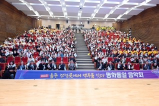 민주평통 평화통일 음악회 대표이미지