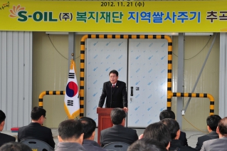 S-oil 복지재단 지역쌀사주기 추곡수매 대표이미지