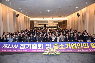 울주군 중소기업인의 밤 내용보기 울주군 중소기업인의 밤 대표이미지