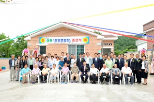 삼동 조일경로당 준공식 참석 대표이미지