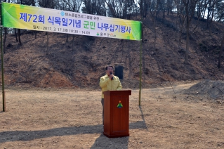 제72회 식목일기념 군민 나무심기행사 대표이미지