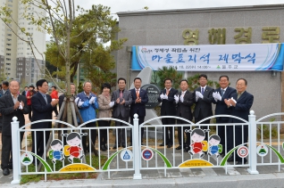 청량면 영해마을 마을표지석 제막식 대표이미지