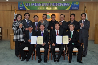 범서 구영체육시설 부지매매계약 체결식 참석 대표이미지