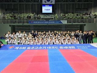 제6회 울주군수기 태권도 품새대회 대표이미지