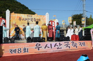 우시산국 축제 및 언양읍성 민속 놀이마당 대표이미지