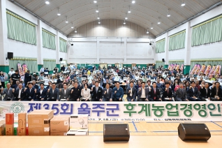 울주군 후계농업경영인대회 대표이미지