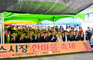 언양알프스시장 한마음축제 대표이미지