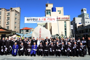 제99주년 3.1절 기념식 대표이미지