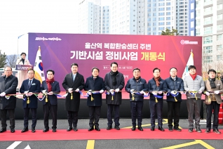 울산역 복합환승센터 주변 기반시설 정비사업 개통식 대표이미지