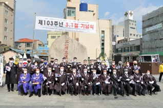 제103주년 3.1 운동 기념식 대표이미지