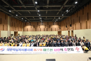 제27회 어르신 사랑의 효잔치 대표이미지