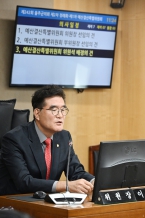 제242회 제2차 정례회 제1차 예산결산특별위원회 내용보기 제242회 제2차 정례회 제1차 예산결산특별위원회 대표이미지