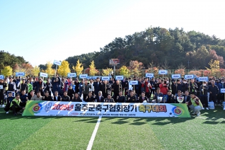 울주군축구협회장기 축구대회 대표이미지