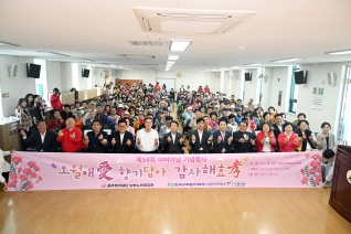 남부노인복지관 어버이날 기념행사 대표이미지